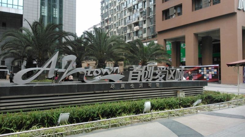 小区相关图