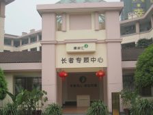 万科城市花园 3室2厅 南