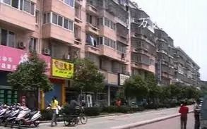 万兴公寓实景图