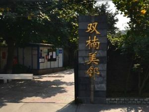 【双楠美邻】| 成都市武侯区双楠路235号3栋1单元7楼14号房屋