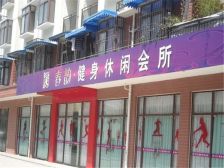 春韵怡苑2室1厅东南