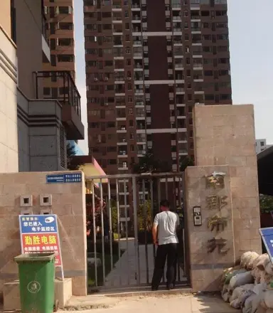 南郡帝苑实景图