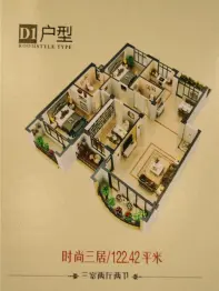 轩和·澜山观邸3室2厅1厨2卫建面122.45㎡