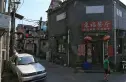 石头小区实景图