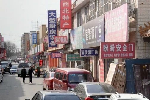 满井胡同实景图