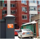 北新桥,民航宿舍楼,低楼层2居室,满五唯一