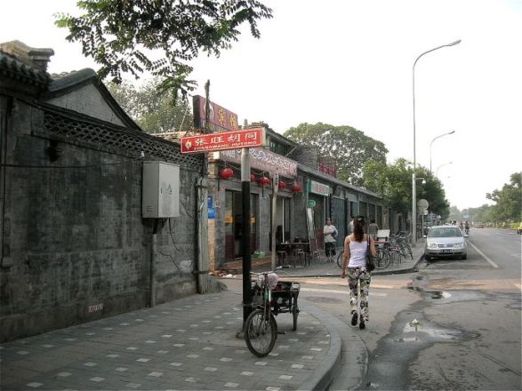 张旺胡同实景图