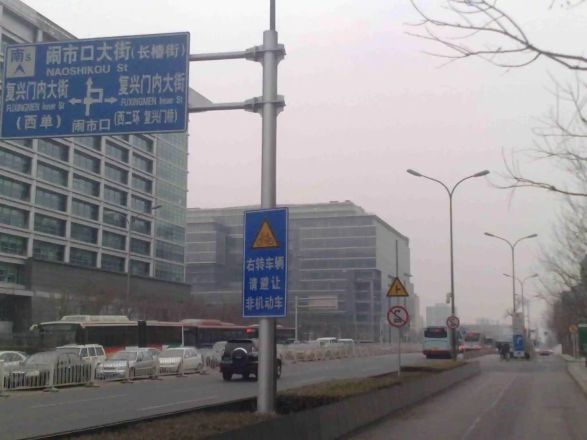 闹市口大街实景图