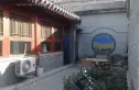 铸钟胡同实景图