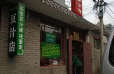 雍和宫区域,北新桥二条,近北新桥地铁,诚意出售