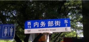 内务部街1室0厅东