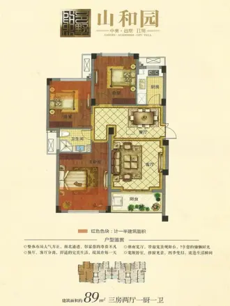 中奥邑墅·山和园户型图