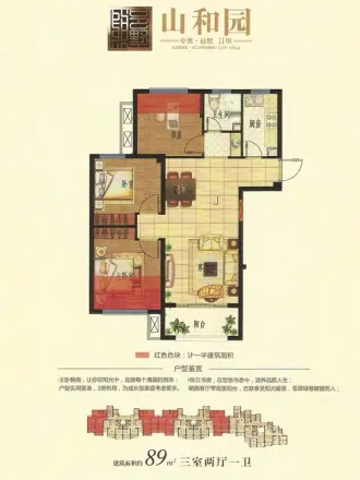 中奥邑墅·山和园户型图