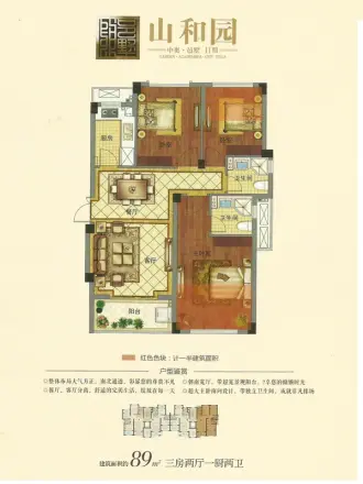 中奥邑墅·山和园户型图