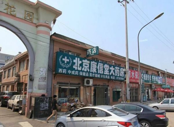 捷强花园实景图