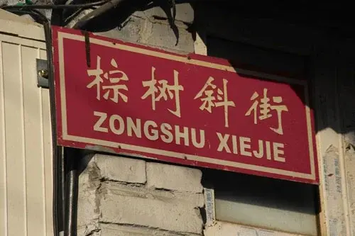 实景图