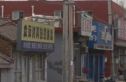 杨宋风和实景图