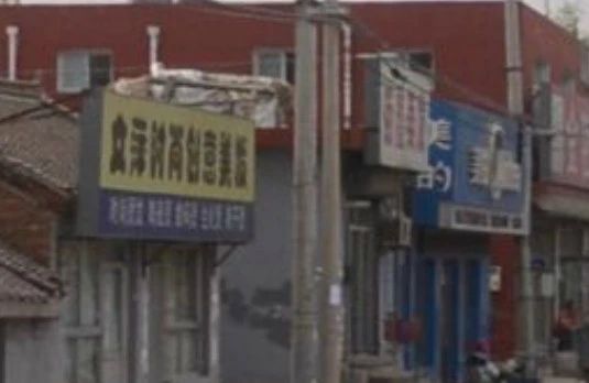 杨宋风和实景图