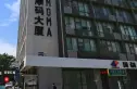摩码大厦实景图