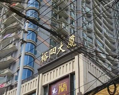 裕阳大厦实景图