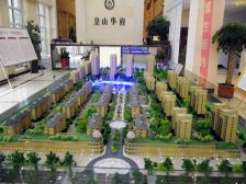 皇山华府4室2厅南