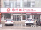 周边郑州银行