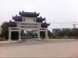 星语林·汀湘十里实景图