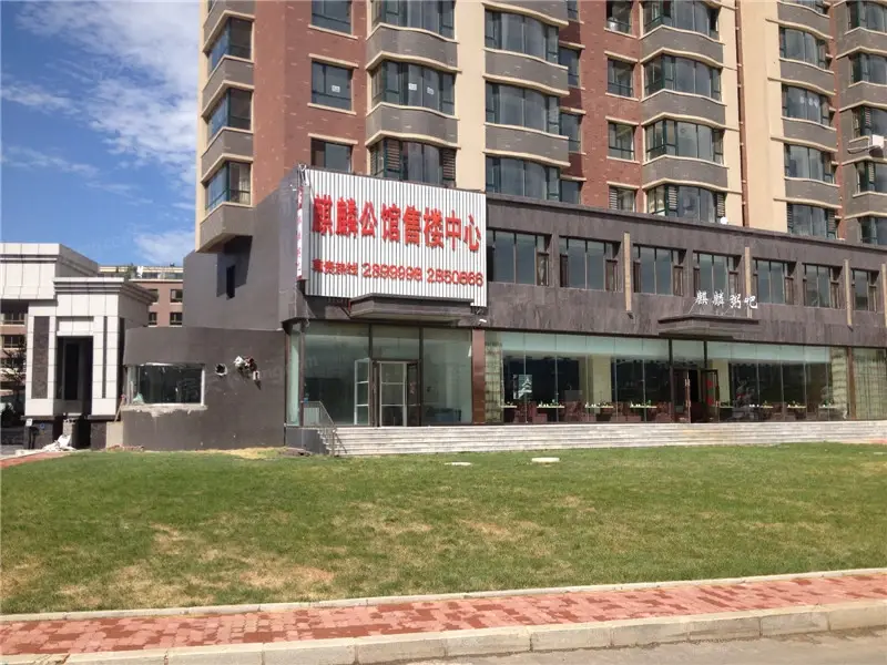 麒麟公馆活动现场