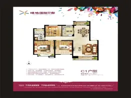 绿地·国际花都3室2厅1卫建面111.95㎡