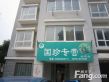 北于家小区实景图