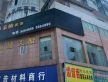 六米晨曦实景图