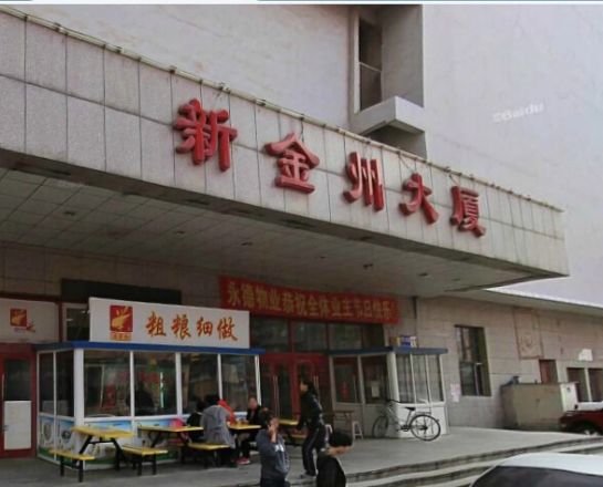 新金州大厦实景图