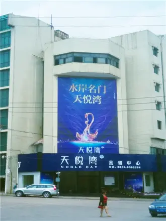 天悦湾商住楼实景图