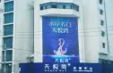 天悦湾商住楼实景图