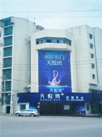 天悦湾商住楼实景图