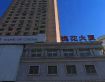 槐花大厦实景图