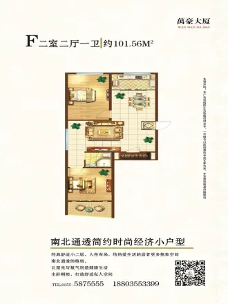 万豪大厦户型图