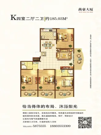 万豪大厦户型图
