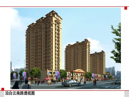 恒信华府效果图沿白云南路透视效果图（2014-10-15）