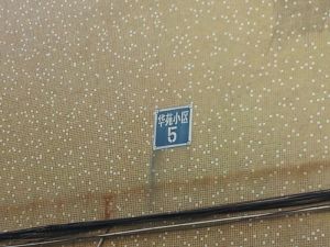 市府广场大润发近三室年轻过渡