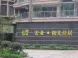 宏业阳光佳居怎么样 宏业阳光佳居二手房出售