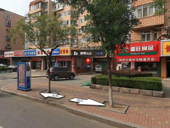 黎明山庄实景图