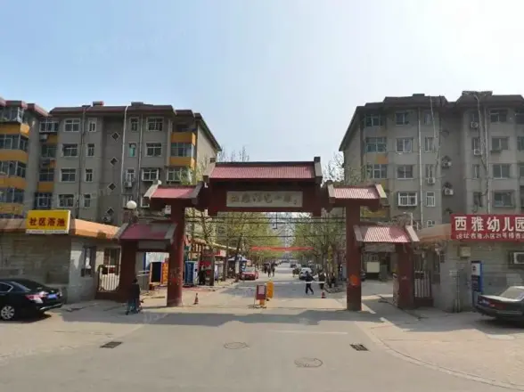 西雅小区实景图