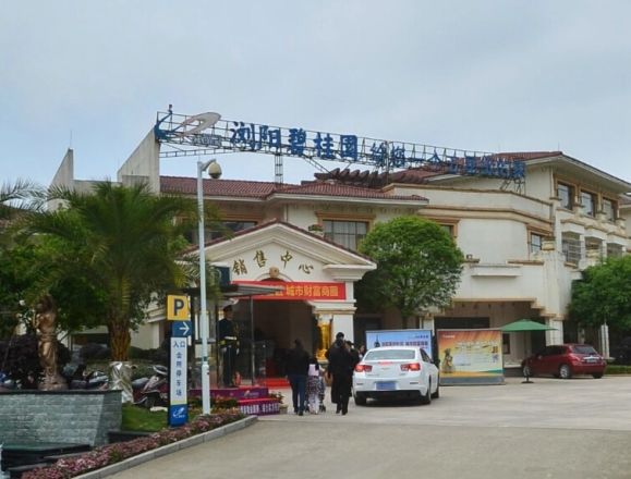 浏阳碧桂园实景图