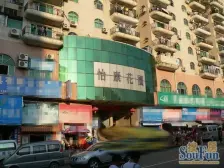 怡康花园电梯两房户型好产权清晰