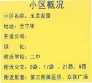 房子没有捆绑 过户小税 楼层好 三室房源