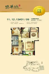 翡翠城3室2厅1厨2卫建面110.0㎡