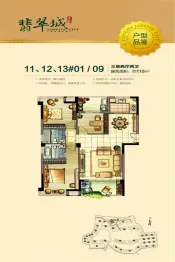 翡翠城3室2厅1厨2卫建面120.0㎡