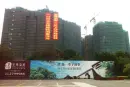 鸿益·幸福湖畔活动现场图