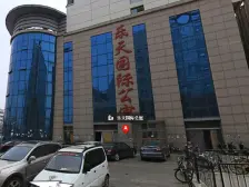 乐天国际公寓,幸合里+祥和,上下两层